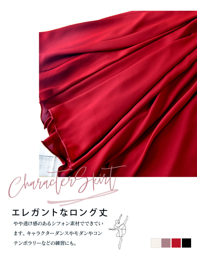 abbyオリジナルスカート＞キャラクタースカート【キッズ