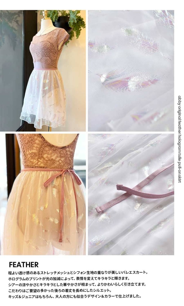 バレエ♡ブルオンスカート abby-w23_10.jpg?t=20230616094250