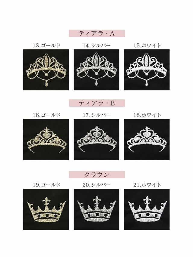 tiara☆様オーダー専用ページ オーダー専用ページ♡ティアラ様(リボン