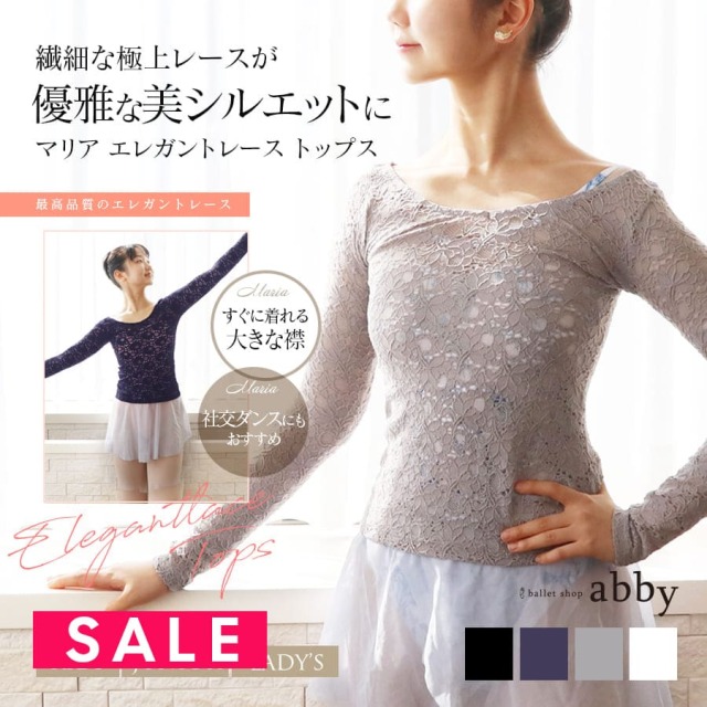 abby Prima Ballerina ウォームアップウェア Mサイズ abbyナディア・バレエマルチウォームアップ7分袖2WAYジョガー