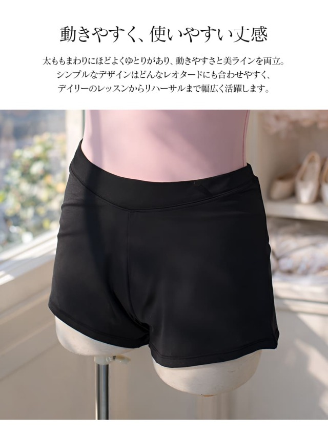 rubiawear erinバレエショートパンツm abbyオリジナル＞ナイロンストレッチショートパンツ｜バレエウェア