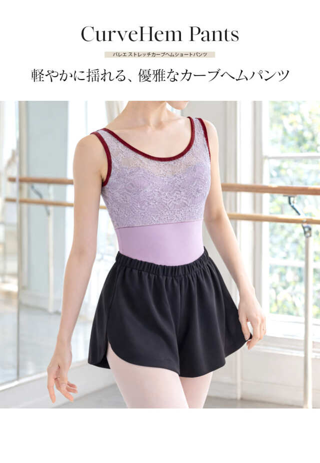 abbyオリジナル＞ストレッチカーブヘムショートパンツ｜バレエウェア