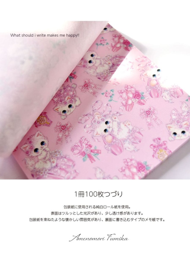 バレエ雑貨＞飴ノ森ふみか・裏紙メモパッド | バレエウェア