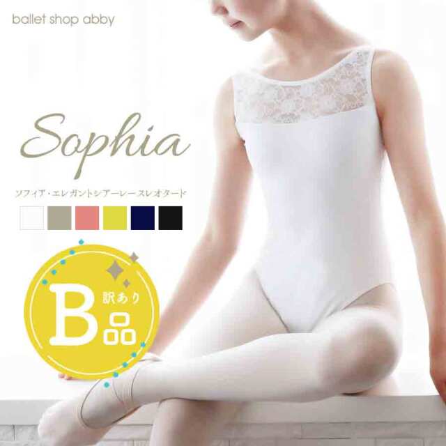 【B品アウトレット】＜abbyオリジナルバレエレオタード＞ソフィア・シアーレースレオタード キッズ＆ジュニア【ハイレグ】※2枚までメール便可〜B品ルールご確認下さい〜