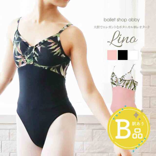 【B品アウトレット】＜abbyバレエレオタード＞リノ・ボタニカル柄レオタード キッズ＆ジュニア〜B品ルールご確認下さい〜※2枚までメール便可