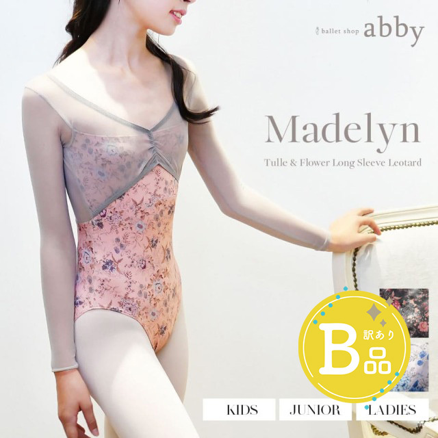 【B品アウトレット】＜abbyバレエレオタード＞マデリン・チュール＆フラワーロングスリーブレオタード〜B品ルールご確認下さい〜※2枚までメール便可