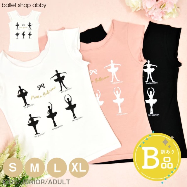 【B品アウトレット】＜abbyオリジナルバレエTシャツ＞Ballet PositionsフレンチスリーブTシャツ※2枚までメール便可〜B品ルールご確認下さい〜