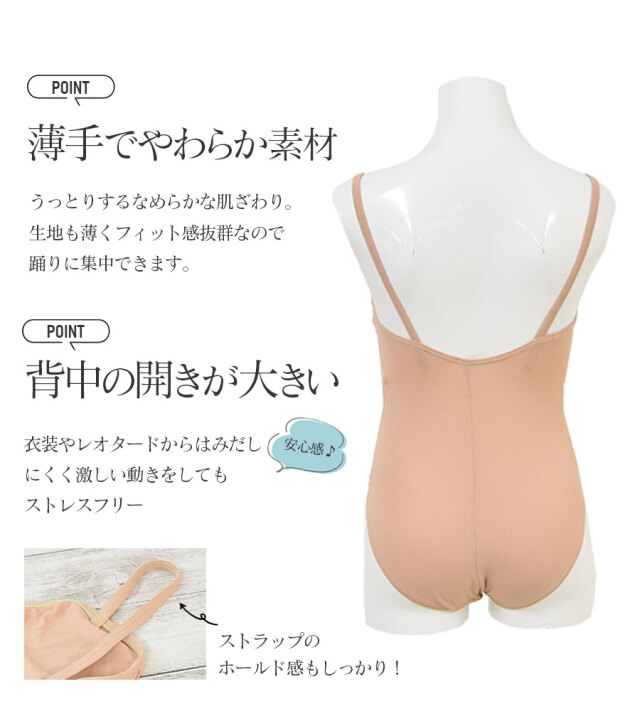 SALE BLOCH(ブロック)ボディファンデーション レディース(B3297)レオタード下(メール便3枚まで可)バレエ アンダーウェア ボディファン インナー 発表会 レッスン