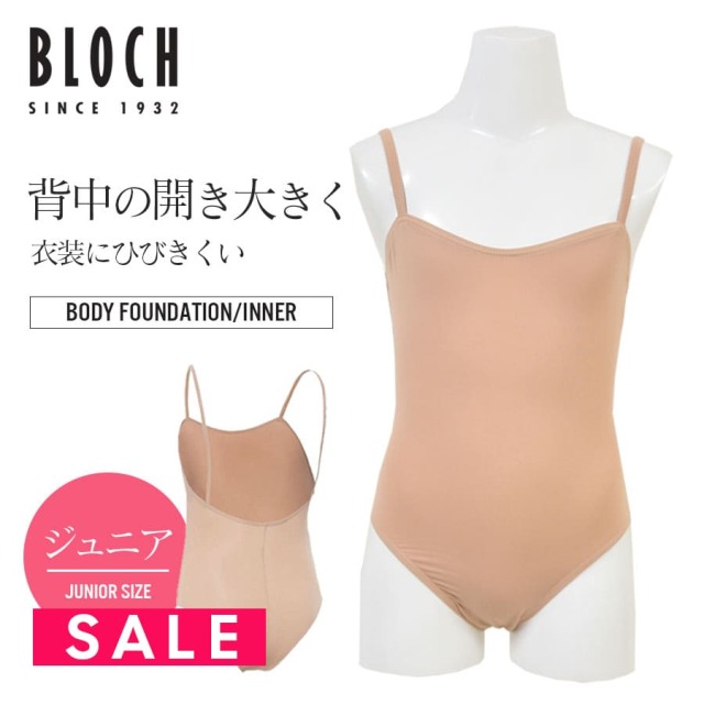 BLOC - ブロック　オールインワン　バレエ BLOCH（ブロック）| バレエウェア専門店バレエショップアビー