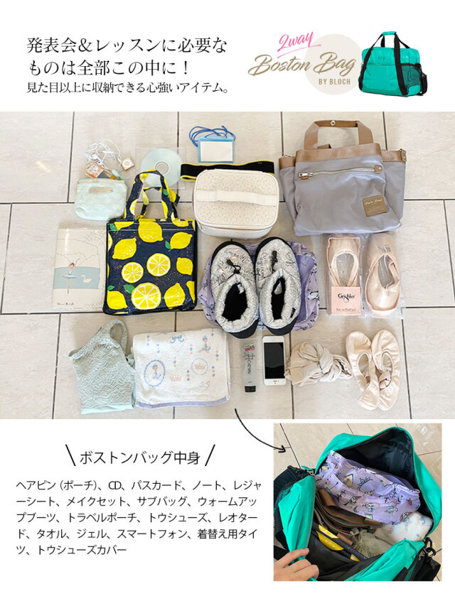 BLOCH(ブロック)ボストンバッグ(A6350)バレエ 大容量 軽量 レッスンバッグ 7ポケット ショルダー ダッフルバッグ
