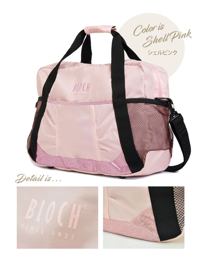 BLOCH(ブロック)ボストンバッグ(A6350)バレエ 大容量 軽量 レッスンバッグ 7ポケット ショルダー ダッフルバッグ