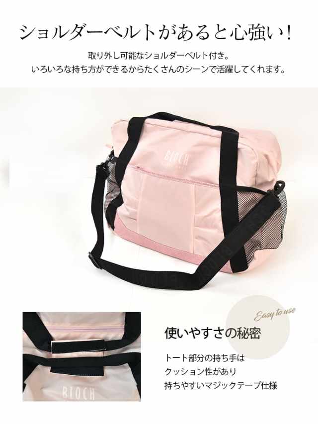 BLOCH(ブロック)ボストンバッグ(A6350)バレエ 大容量 軽量 レッスンバッグ 7ポケット ショルダー ダッフルバッグ