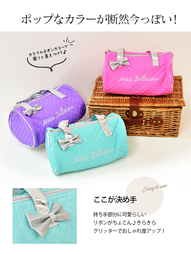 BLOCH(ブロック)ミニドラムバッグ(A6193) ミスバレリーナ キッズ ジュニア 子供用 レッスンバッグ トウシューズ ポワント キルティング 子供~ジュニア用