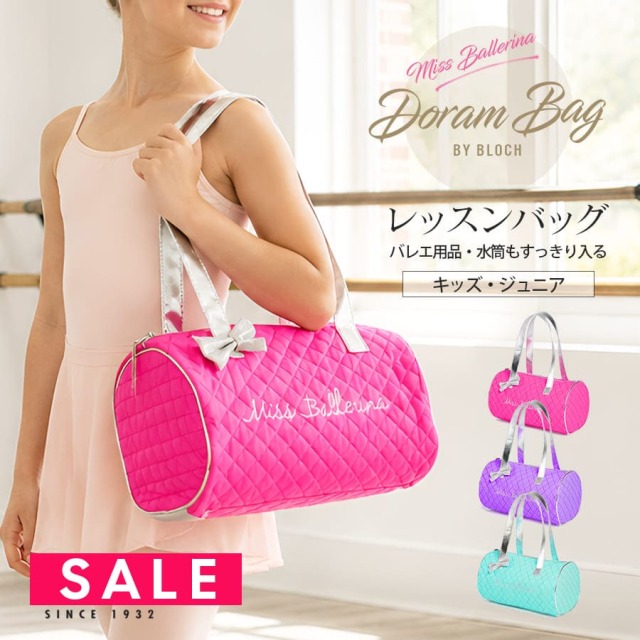 SALE BLOCH（ブロック）ミニドラムバッグ（A6193）　ミスバレリーナ キッズ ジュニア 子供用 レッスンバッグ トウシューズ ポワント キルティング 子供〜ジュニア用