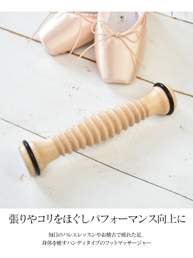 BLOCH（ブロック）フットローラー・フットマッサージャー（90226）