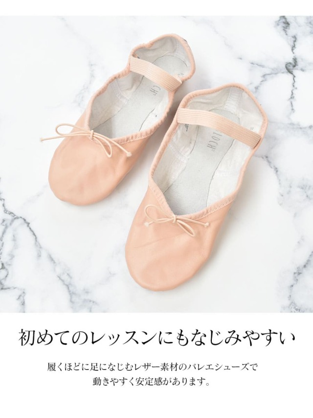SALE BLOCH(ブロック)プロライトレザーバレエシューズ(フルソール)S0201L バレエ バレエシューズ レザー プロライトレザー フルソール(2点までメール便可)