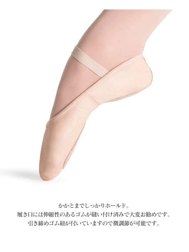SALE BLOCH(ブロック)プロライトレザーバレエシューズ(フルソール)S0201L バレエ バレエシューズ レザー プロライトレザー フルソール(2点までメール便可)