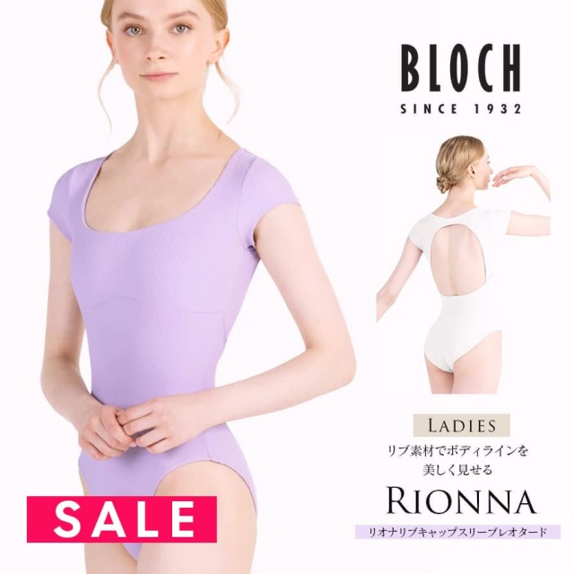 SALE BLOCH（ブロック）RIONNAリブキャップスリーブレオタード（LB5230）リボ素材 リオナ バレエ レオタード 2点までメール便可