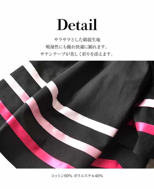 キャラクター　スカート　RAD ピンク　ひざ下丈　ロイヤルバレエスクール バレエショップ アラベスクキャラクタースカート ロングスカート