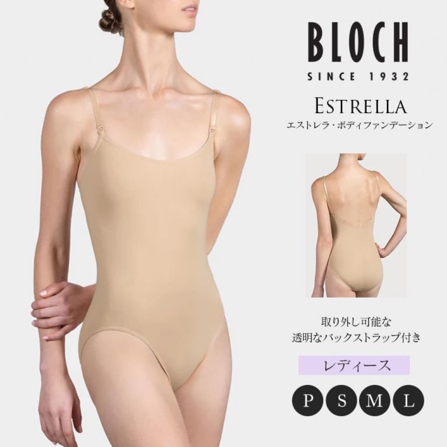 BLOCH（ブロック）＞Estrella レディース ボディライナー（B53367