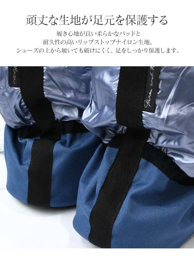 BLOCH（ブロック）メタリック・ウォームアップブーツ（SIM5009MB