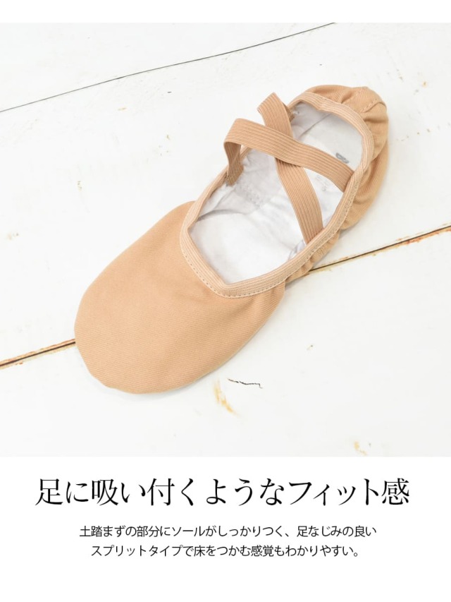 PERFORMAバレエシューズサンド（S0284L）｜バレエウェア・用品の