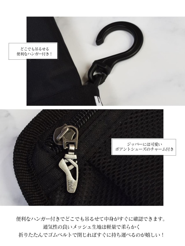 BLOCH（ブロック）トウシューズロールケース（A5318）｜バレエウェア