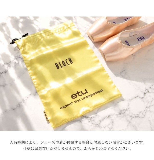BLOCH（ブロック）エチュポワントシューズ（S1160LTHM）｜バレエウェア