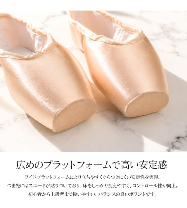 BLOCH（ブロック）エチュポワントシューズ（S1160LTHM）｜バレエウェア