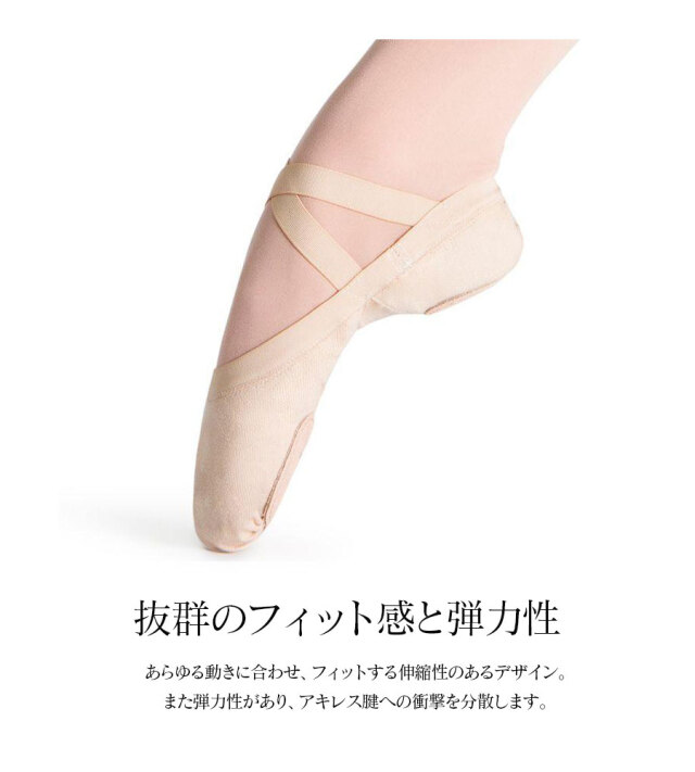 BLOCH(ブロック)Pro Elastic Canvasバレエシューズ(S0621L) バレエ バレエレッスン バレエ教室 バレエシューズ