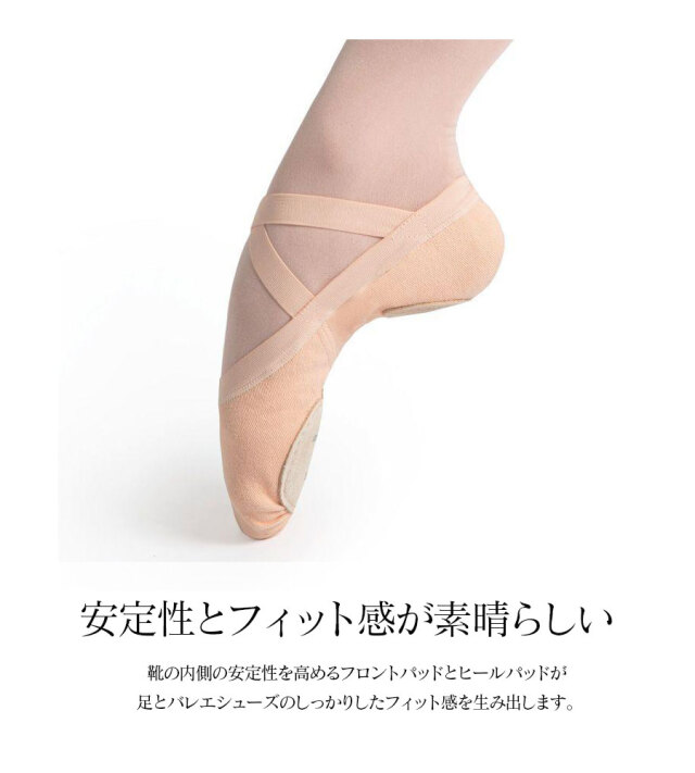 BLOCH(ブロック)Synchrony Canvasバレエシューズ(S0625L)バレエ バレエレッスン バレエ教室 バレエシューズ