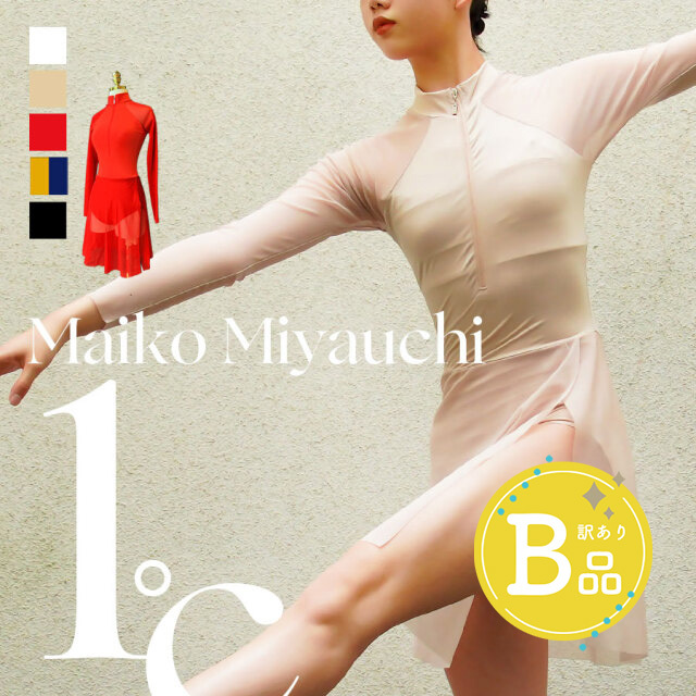 【B品アウトレット】Maiko Miyauchi＜オリジナルレオタード＞1℃【宮内麻衣子監修】〜B品ルールご確認下さい〜※1枚までメール便可