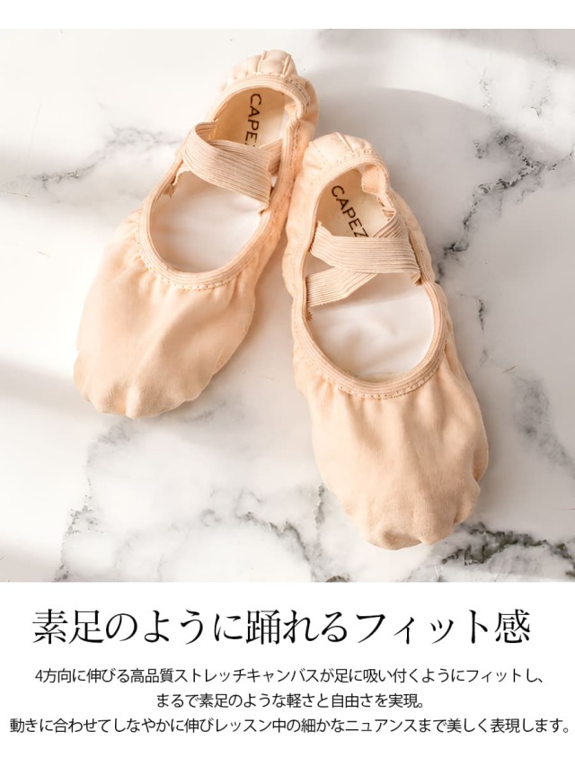 Capezio（カペジオ）HANAMIバレエシューズ（2037W）｜バレエウェア