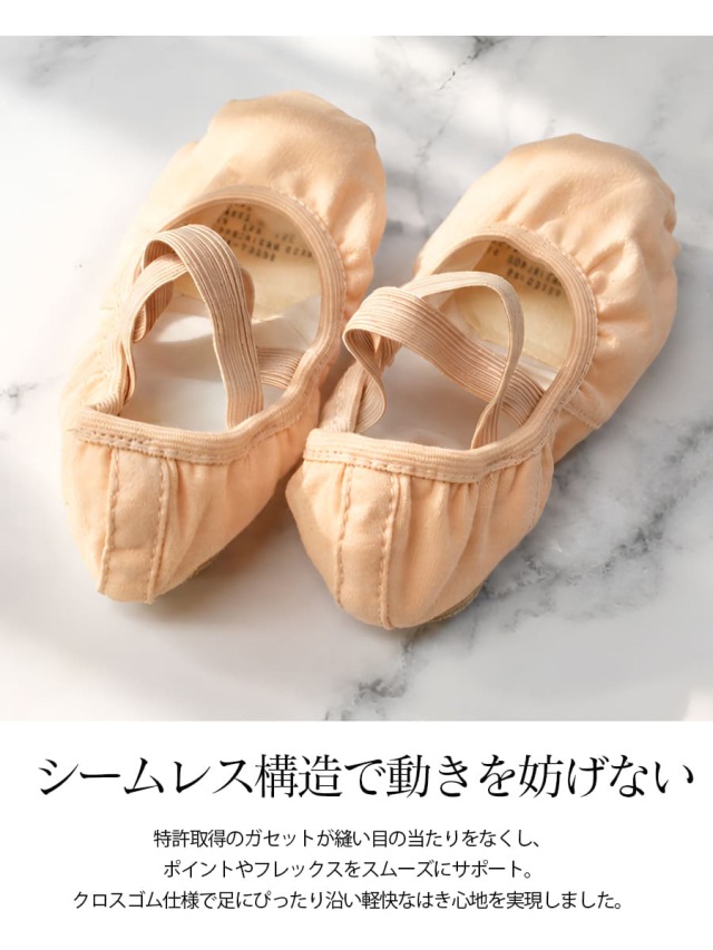 Capezio（カペジオ）HANAMIバレエシューズ（2037W）｜バレエウェア