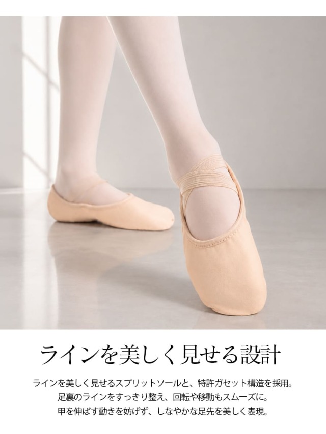 Capezio（カペジオ）HANAMIバレエシューズChild（2037C）｜バレエ