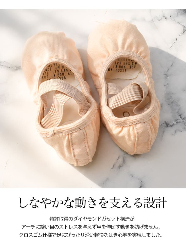 Capezio（カペジオ）HANAMIバレエシューズChild（2037C）｜バレエ