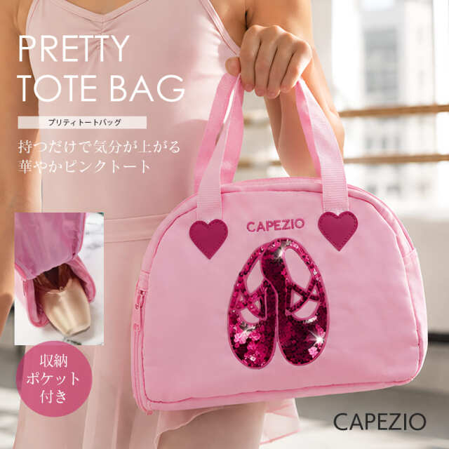 Capezio（カペジオ）Prettyトートバック（B240）バレエバッグ トートバッグ ミニトート 1点までメール便可