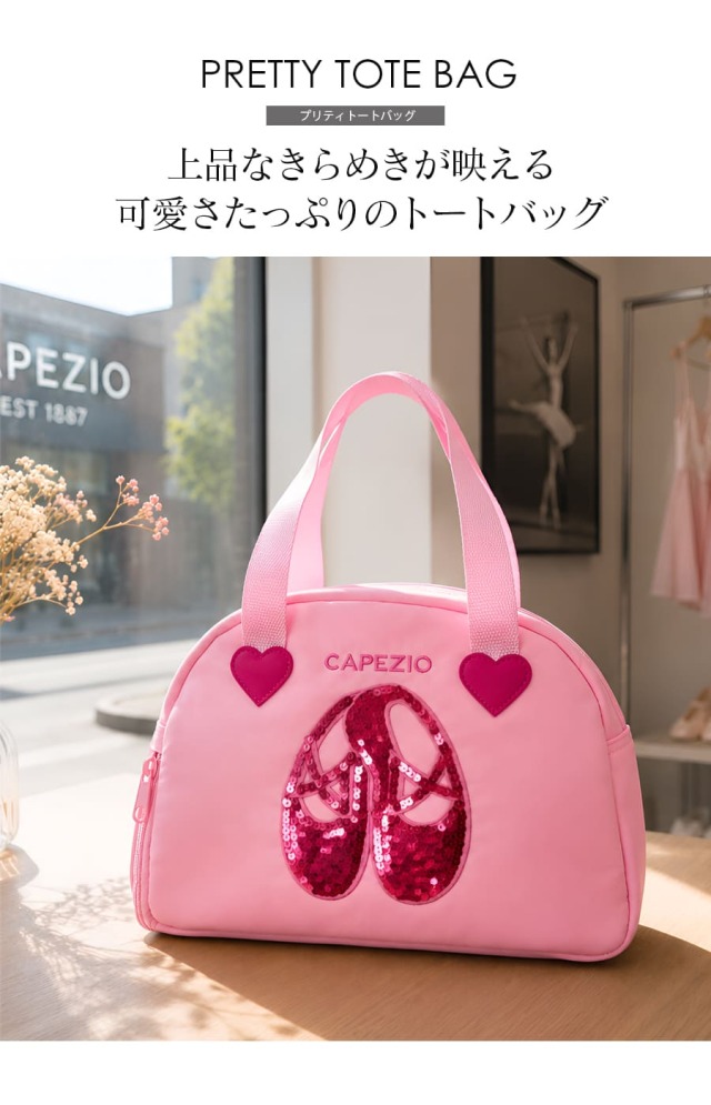 カザマオート 限定 ピットバッグ BRIDE柄 プロポバッグ おまけ付き 激レア Capezio（カペジオ）Prettyトートバック（B240）｜バレエウェア・用品