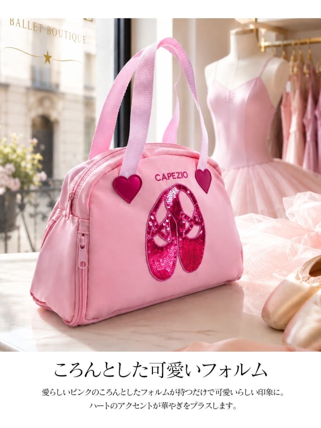 Capezio（カペジオ）Prettyトートバック（B240）｜バレエウェア・用品