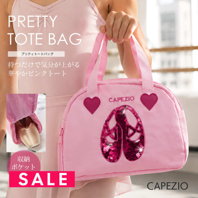 SALE Capezio（カペジオ）Prettyトートバック（B240）バレエバッグ トートバッグ ミニトート 1点までメール便可