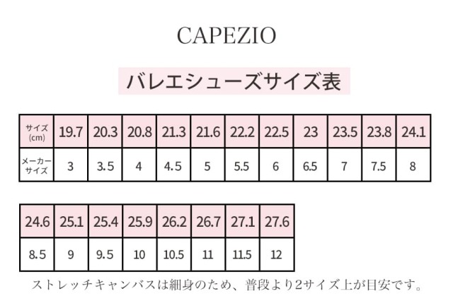 Capezio（カペジオ）HANAMIバレエシューズ（2037W）｜バレエウェア