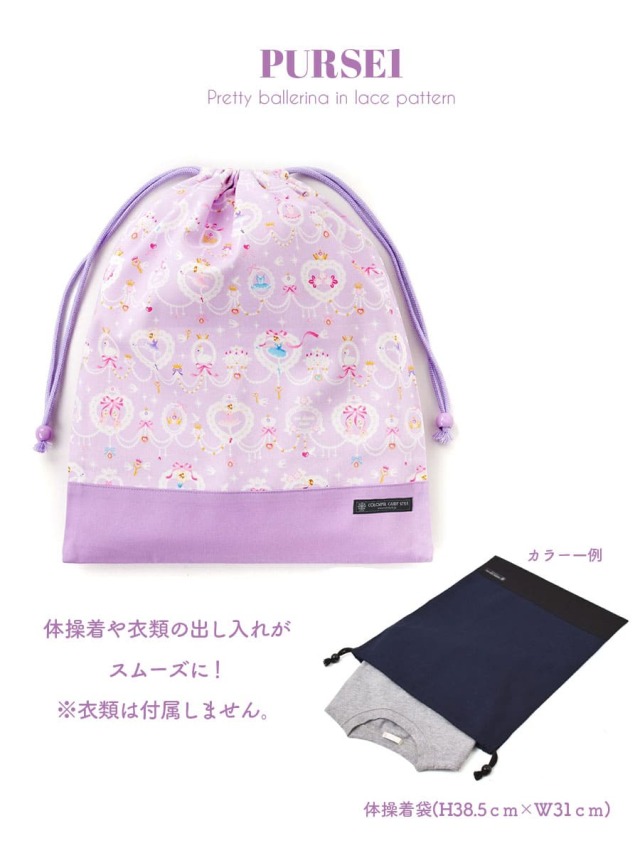バレリーナドレス柄入学セット Catherine Cottage セール｜入学式 女の子 服 送料無料 花柄