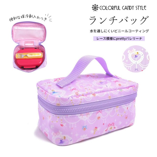 バレエ雑貨＞ランチバッグ弁当袋バニティ（N0860000） | バレエウェア