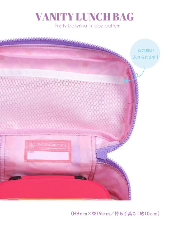 バレエ雑貨＞ランチバッグ弁当袋バニティ（N0860000） | バレエウェア
