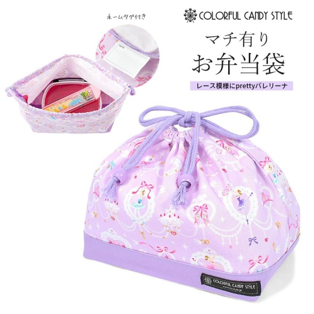 ＜バレエ雑貨＞マチ有りお弁当袋・レース模様にprettyバレリーナ 1点までメール便可 お弁当袋 お弁当入れ 巾着 中 お弁当バッグ
