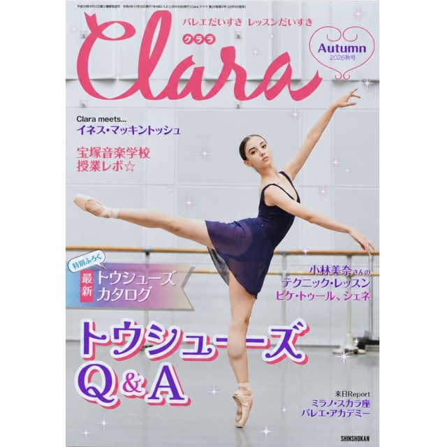 ＜書籍＞月刊誌「クララ」最新号（2冊までメール便可）バックナンバー