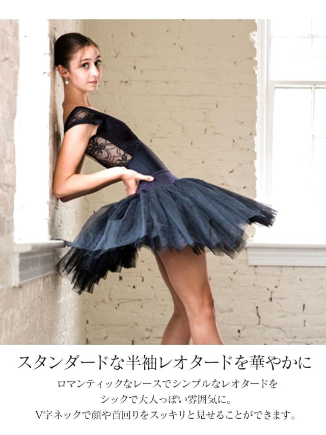 バレエウェア・バレエアイテム＞ClassIn（クラスイン）ショート