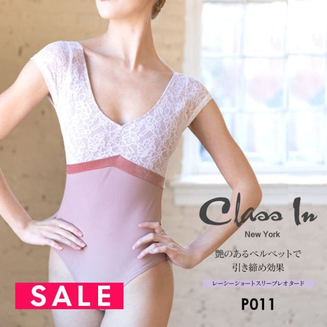 SALE ClassIn（クラスイン）レーシーショートスリーブレオタード（P011）半袖 レース レオタード バレエ classin 2点までメール便可