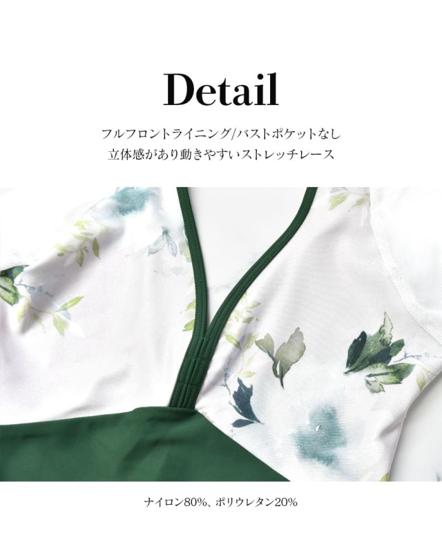 ClassIn（クラスイン）クラシック・フラワー柄ストレッチ