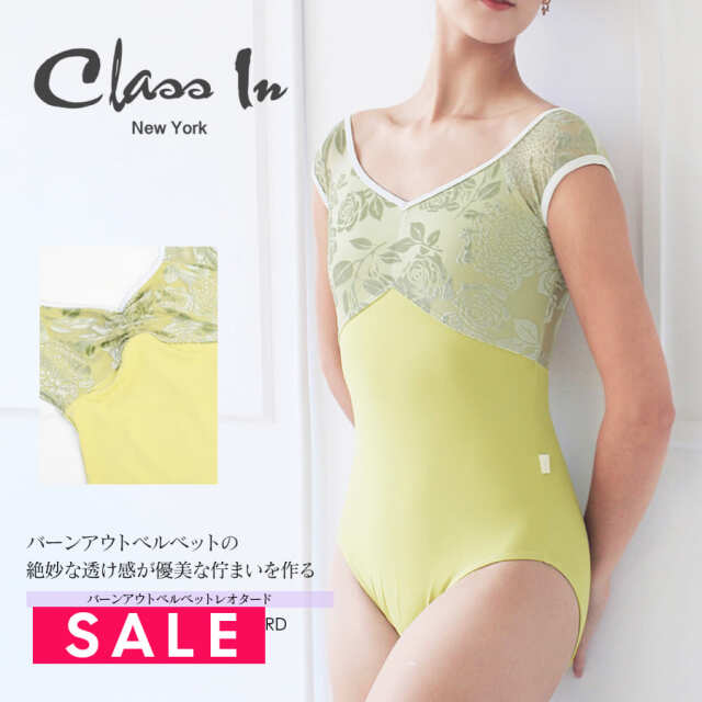 SALE ClassIn（クラスイン）バーンアウトベルベットレオタード BURNT-OUT VELVET LEO アメリカ バレエ レオタード バレエレオタード タンク 2点までメール便可